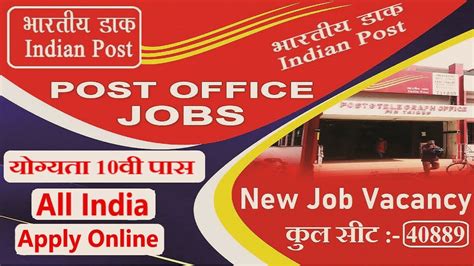 postal vacancies|Careers .